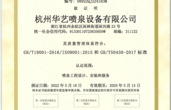 質量管理體系認證證書ISO9001
